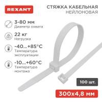 Хомут кабельный 4.8х300 нейл. бел. (уп.100шт) Rexant 07-1302
