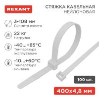 Хомут кабельный 4.8х400 нейл. бел. (уп.100шт) Rexant 07-0400