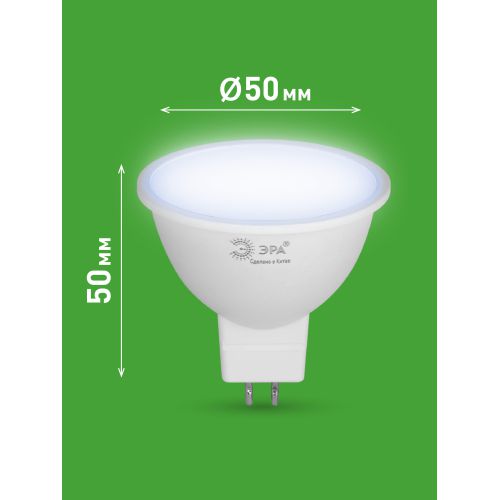 Лампа светодиодная GREEN LINE MR16-10W-865-GU5.3 GL 10Вт софит 6500К свет холод. GU5.3 Эра Б0066997