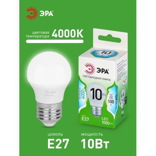 Лампа светодиодная GREEN LINE P45-10W-840-E27 GL 10Вт шар 4000К яркий свет бел. E27 Эра Б0067040