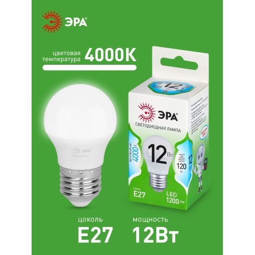 Лампа светодиодная GREEN LINE P45-12W-840-E27 GL 12Вт шар 4000К яркий свет бел. E27 Эра Б0067050