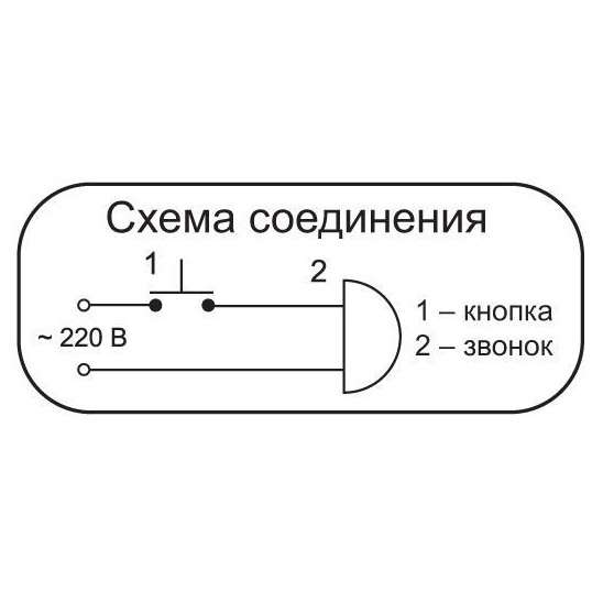 Звонок проводной Сверчок трель 220В 80-90дБА регулир. громкости бел. МОНОМАХ СВ-03Р
