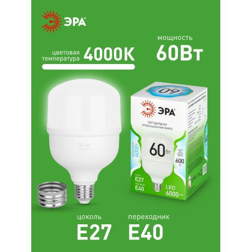 Лампа светодиодная GREEN LINE POWER T100-60W-840-E27/E40 GL 60Вт колокол 4000К яркий свет бел. E27/E40 Эра Б0067072