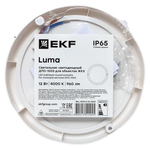 Светильник светодиодный ЖКХ ДПО-1003 12Вт 6500К IP65 круг LUMA EKF BKL-1003-R-12-6500