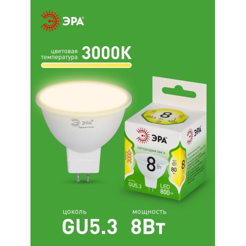 Лампа светодиодная GREEN LINE MR16-8W-830-GU5.3 GL 8Вт софит 3000К свет тепл. GU5.3 Эра Б0067082
