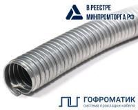 Металлорукав Р3-ЦХ 25 d25мм без протяжки (уп.50м) ГОФРОМАТИК zeta42414