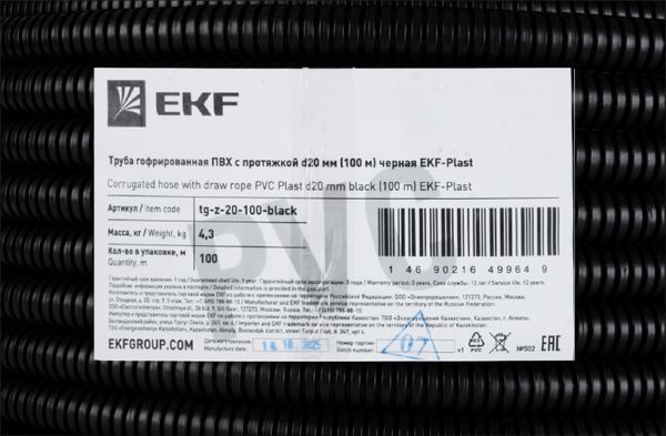 Труба гофрированная ПВХ d20мм с протяжкой черн. (уп.100м) Plast EKF tg-z-20-100-black