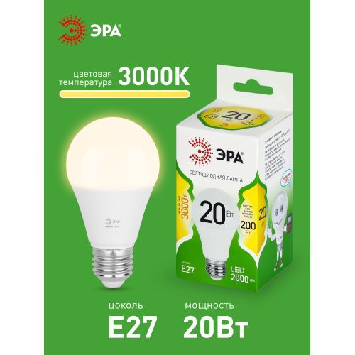 Лампа светодиодная GREEN LINE A60-20W-830-E27 GL 20Вт груша 3000К свет тепл. E27 Эра Б0067106