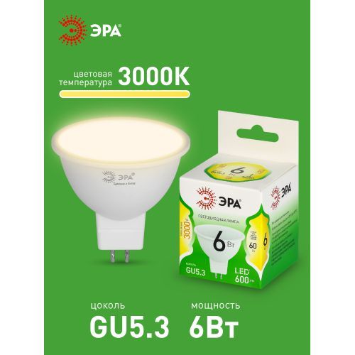 Лампа светодиодная GREEN LINE MR16-6W-830-GU5.3 GL 6Вт софит 3000К свет тепл. GU5.3 Эра Б0067076