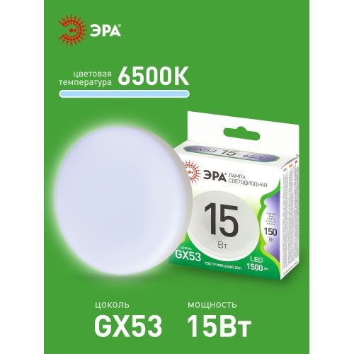 Лампа светодиодная GREEN LINE GX-15W-865-GX53 GL 15Вт таблетка 6500К свет холод. GX53 Эра Б0067030