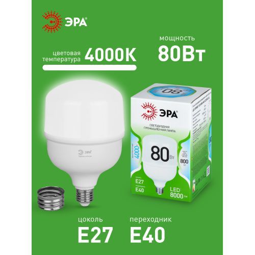Лампа светодиодная GREEN LINE POWER T120-80W-840-E27/E40 GL 80Вт колокол 4000К яркий свет бел. E27/E40 Эра Б0066998