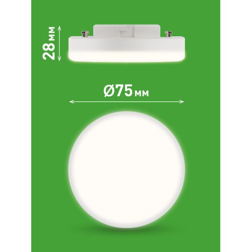 Лампа светодиодная GREEN LINE GX-12W-840-GX53 GL 12Вт таблетка 4000К яркий свет бел. GX53 Эра Б0067046