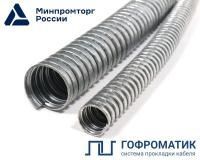 Металлорукав Р3-Ц 32 d32мм без протяжки (уп.20м) ГОФРОМАТИК zeta42515