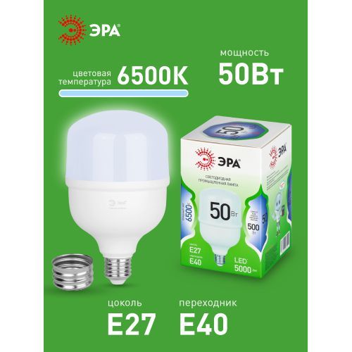 Лампа светодиодная GREEN LINE POWER T100-50W-865-E27/E40 GL 50Вт колокол 6500К свет холод. E27/E40 Эра Б0067036