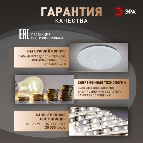 Светильник светодиодный Классик SPB-6 WH 70W-6.5K Slim Neo 70Вт 6500К IP20 5250лм без ДУ Эра Б0071154