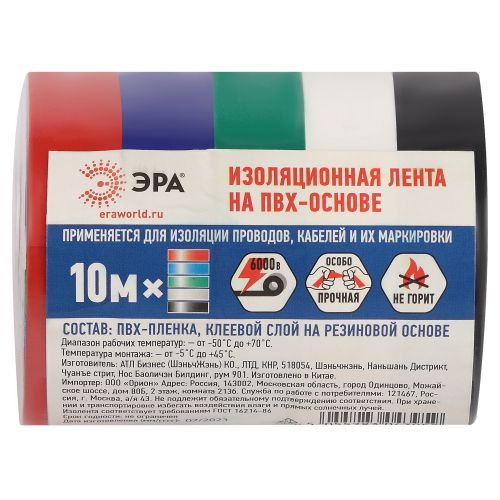 Изолента ПВХ 15ммх10м 5цветов (уп.5шт) ЭРА C0038781