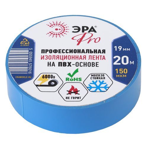 Изолента ПВХ 19ммх20м PRO150BLUE 150мкм проф. син. ЭРА Б0027918