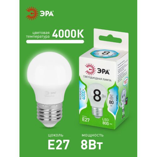 Лампа светодиодная GREEN LINE P45-8W-840-E27 GL 8Вт шар 4000К яркий свет бел. E27 Эра Б0067073