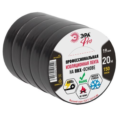 Изолента ПВХ 19ммх20м PRO150BLACK 150мкр проф. черн. ЭРА Б0027917