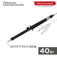 Паяльник 230В 40Вт пластиковая ручка ЭПСН (Россия) Rexant 12-0240-1