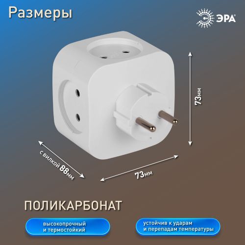 Разветвитель 4-м SP-4-3USBAC-W + 3 USB A+C со шторками 10А бел. Эра Б0069083