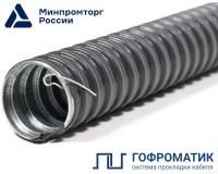 Металлорукав в ПВХ изоляции МРПИ НГ-25 d25мм с протяжкой (уп.50м) ГОФРОМАТИК zeta44407