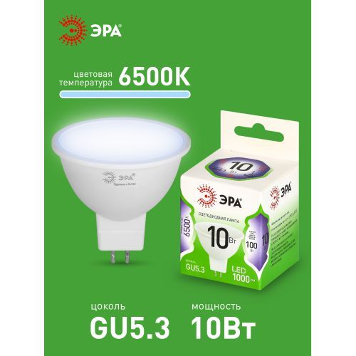Лампа светодиодная GREEN LINE MR16-10W-865-GU5.3 GL 10Вт софит 6500К свет холод. GU5.3 Эра Б0066997