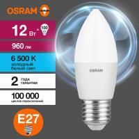 Лампа светодиодная LED Value B 12Вт 6500К холод. бел. E27 960лм B матов. пластик 220-240В (замена 100Вт) OSRAM 4099854308819