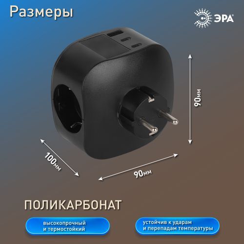 Разветвитель 3-м SP-3e-3USBAC-B + 3 USB A+C с заземл. со шторками 16А черн. Эра Б0069082