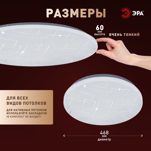 Светильник светодиодный Классик SPB-6 WH 70W-4K Slim Neo 70Вт 4000К IP20 5250лм без ДУ Эра Б0071153