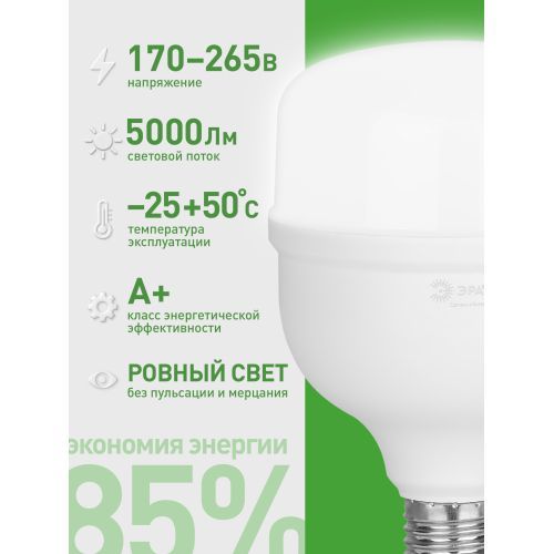 Лампа светодиодная GREEN LINE POWER T100-50W-840-E27/E40 GL 50Вт колокол 4000К яркий свет бел. E27/E40 Эра Б0067034