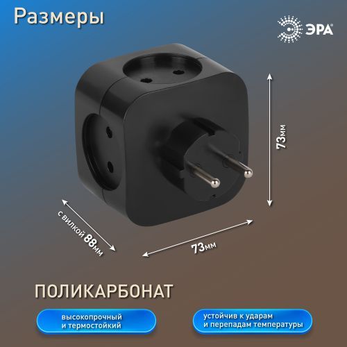 Разветвитель 4-м SP-4-3USBAC-B + 3 USB A+C со шторками 10А черн. Эра Б0069084