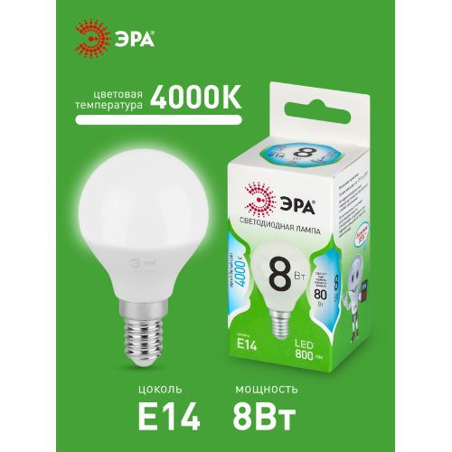 Лампа светодиодная GREEN LINE P45-8W-840-E14 GL 8Вт шар 4000К яркий свет бел. E14 Эра Б0067063