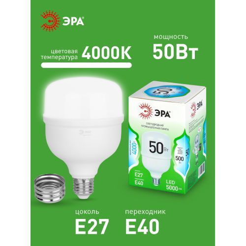 Лампа светодиодная GREEN LINE POWER T100-50W-840-E27/E40 GL 50Вт колокол 4000К яркий свет бел. E27/E40 Эра Б0067034
