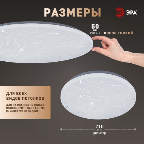 Светильник светодиодный SPB-6 Slim Neo 18W-6.5K 18Вт 6500К IP20 1260лм без ДУ Эра Б0071148