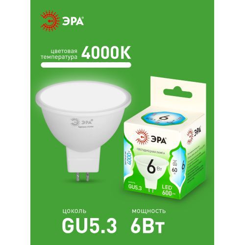 Лампа светодиодная GREEN LINE MR16-6W-840-GU5.3 GL 6Вт софит 4000К яркий свет бел. GU5.3 Эра Б0067078
