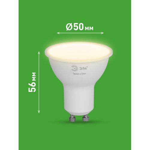 Лампа светодиодная GREEN LINE MR16-6W-830-GU10 GL 6Вт софит 3000К свет тепл. GU10 Эра Б0067075