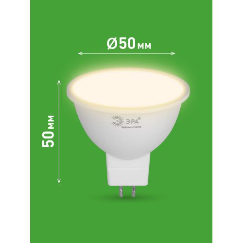 Лампа светодиодная GREEN LINE MR16-8W-830-GU5.3 GL 8Вт софит 3000К свет тепл. GU5.3 Эра Б0067082