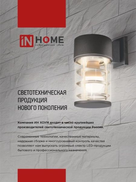 Светильник НБУ ЦИЛИНДР-1xGX53-WH 16Вт IP65 230В уличный настен. односторон. под лампу 1хGX53 алюм. бел. IN HOME 4690612023502