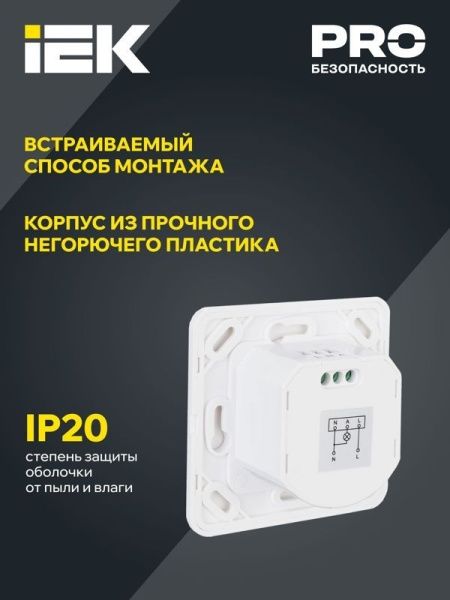 Детектор движения ДД 035 500Вт угол обз. 140град. дальн. 12м IP20 бел. IEK LDD12-035-500-001