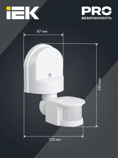 Детектор движения ДД 008 1100Вт угол обз. 180град. дальн. 12м IP44 черн. IEK LDD10-008-1100-002
