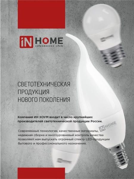 Лампа светодиодная LED-A60-VC 12Вт грушевидная 3000К тепл. бел. E27 1140лм 230В IN HOME 4690612020235