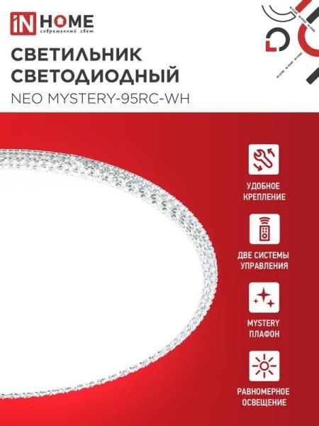Светильник светодиодный NEO MYSTERY-95RC-WH 95Вт 3000-6500К 7600лм 230В 465х70мм с пультом ДУ бел. IN HOME 4690612060910