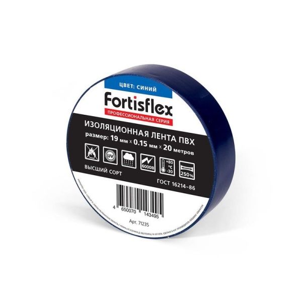 Изолента ПВХ 19х0.15x20 зел. Fortisflex 71233