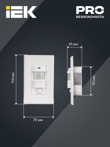 Детектор движения ДД 028 1200Вт угол обз. 140град. дальн. 9м IP20 бел. IEK LDD12-028-1200-001