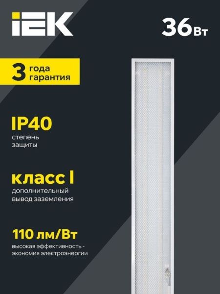 Светильник светодиодный ДВО 6568-P 36Вт 6500К 1200х180х20 панель призма (с драйвером) IEK LDVO2-6568-36-6500-K01