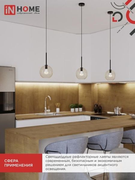 Лампа светодиодная LED-R63-VC 9Вт рефлектор 4000К нейтр. бел. E27 810лм 230В IN HOME 4690612024325