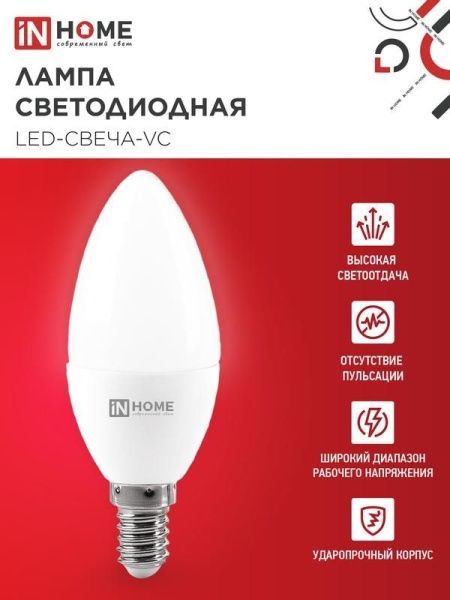 Лампа светодиодная LED-СВЕЧА-VC 6Вт свеча 4000К нейтр. бел. E14 570лм 230В IN HOME 4690612020396