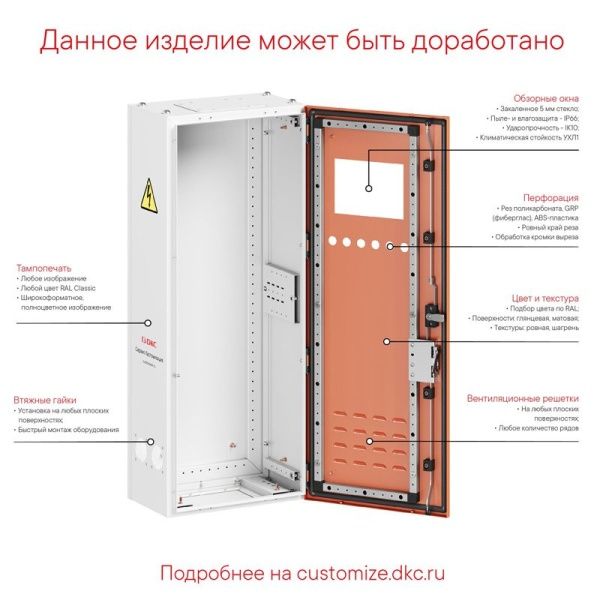 Корпус напольный RAM fit 2000х800х450мм с боков. вырезами DKC R6NFW208045F