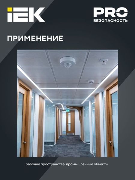 Детектор движения ДД 024В 1100Вт угол. обз. 180-360град. IP33 бел. IEK LDD11-024B-1100-001